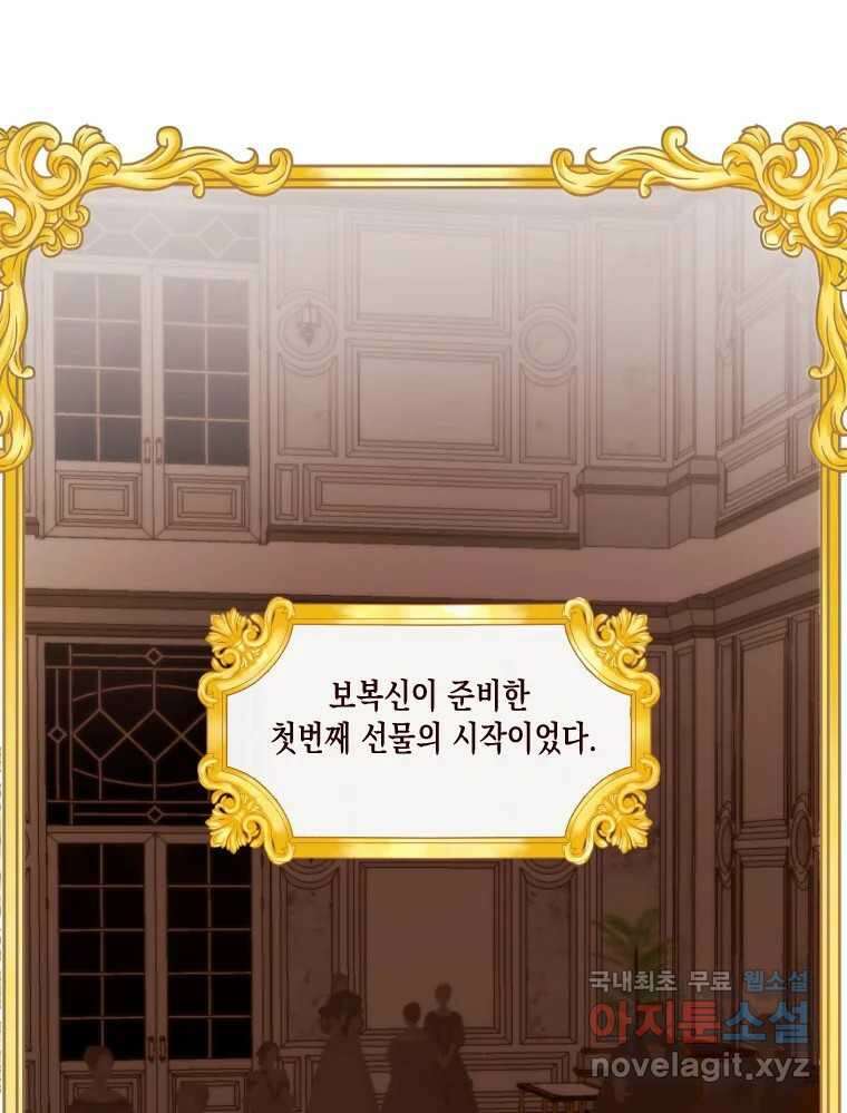 나를 견디세요 6화 9