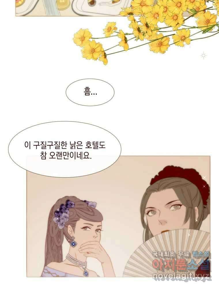 나를 견디세요 6화 12