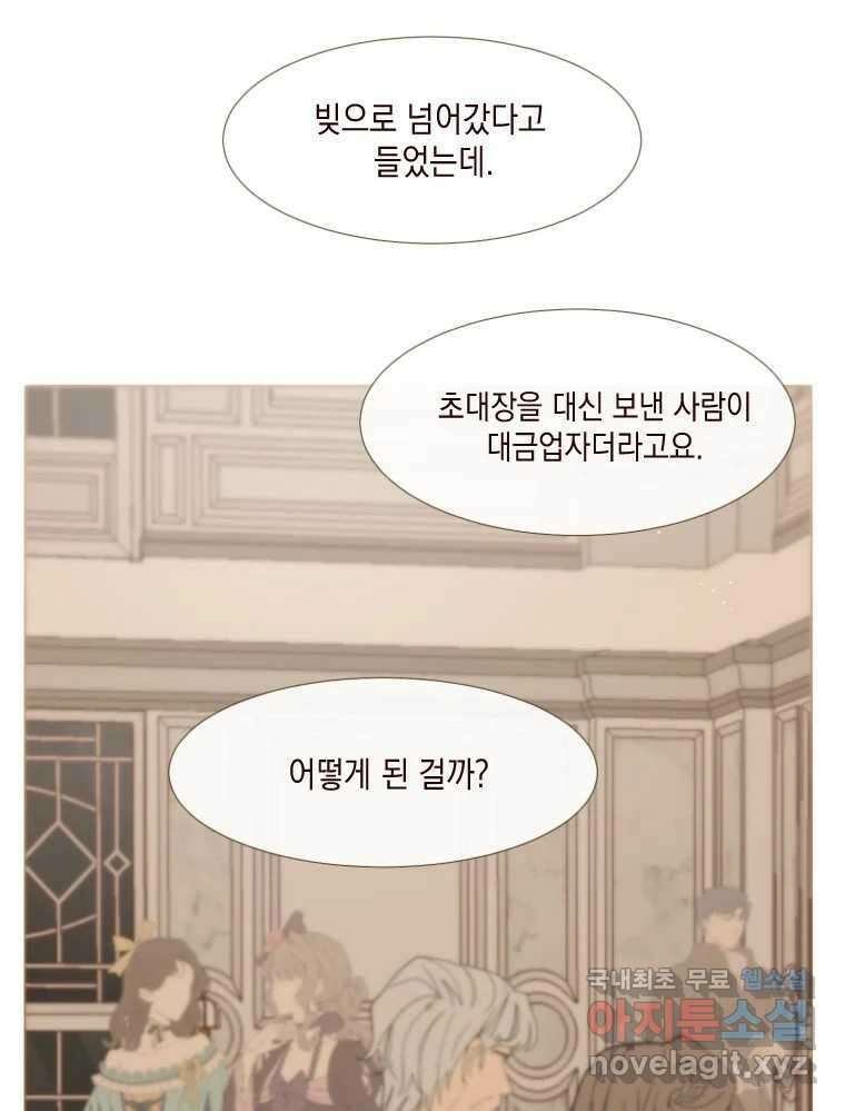 나를 견디세요 6화 13