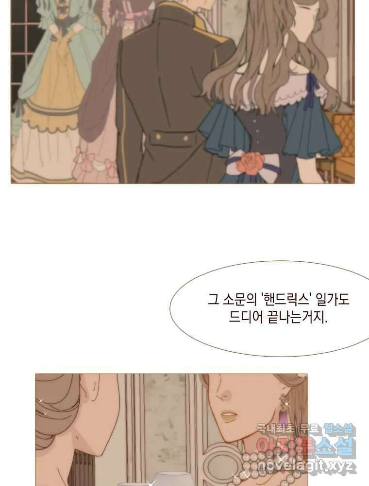 나를 견디세요 6화 14