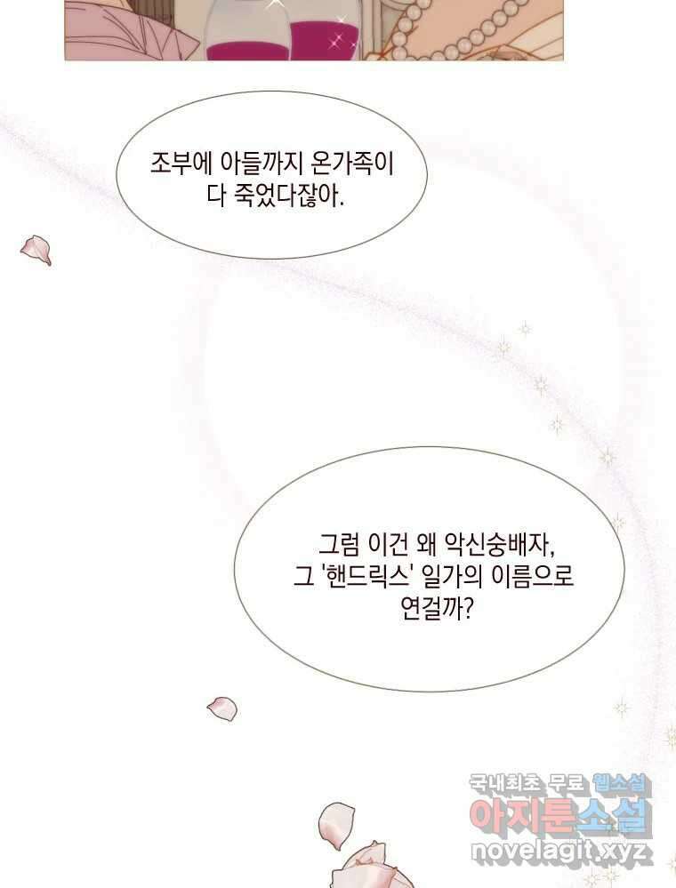 나를 견디세요 6화 15