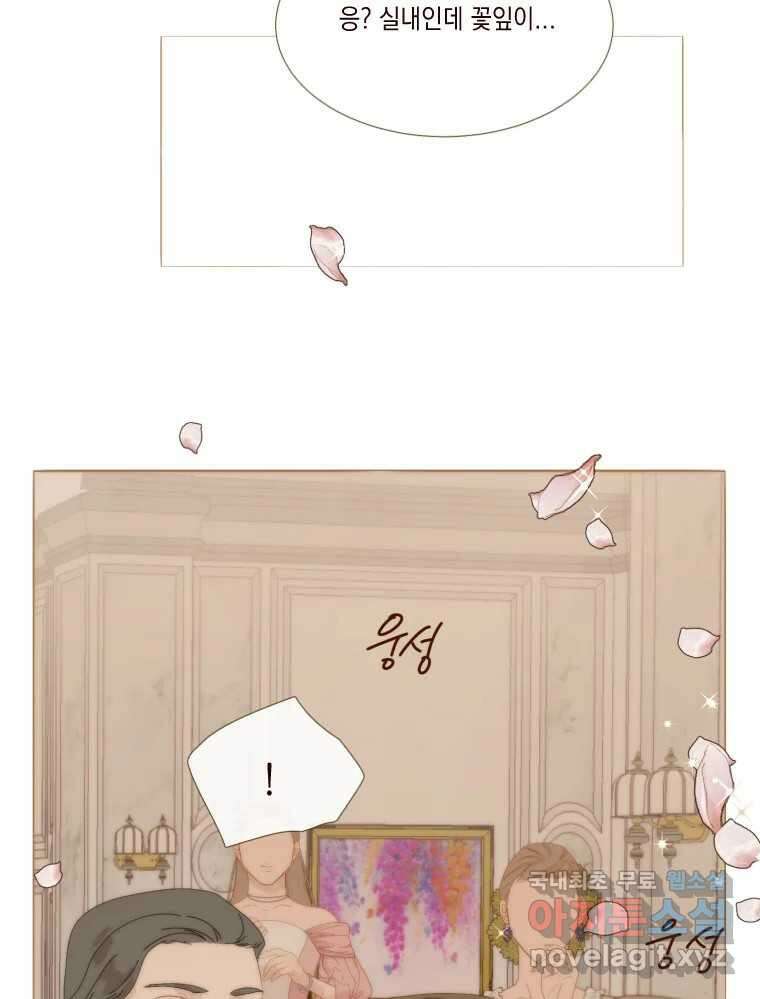 나를 견디세요 6화 17