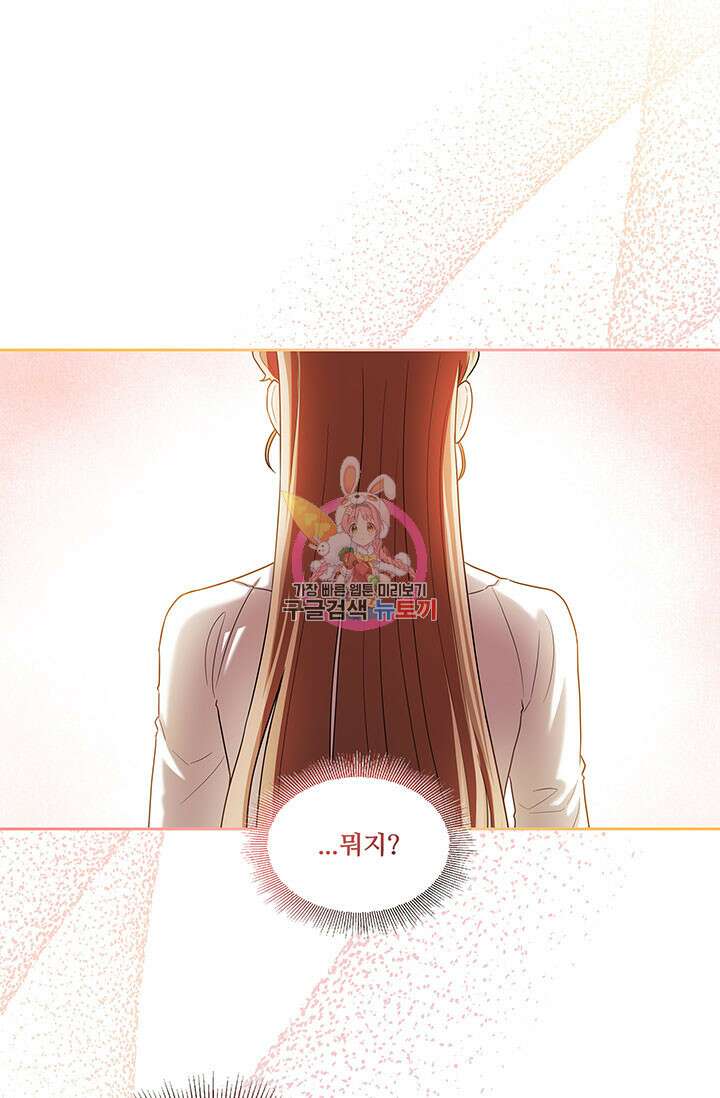 폭군 천제님께 간택되기 싫었습니다만만 58화 1