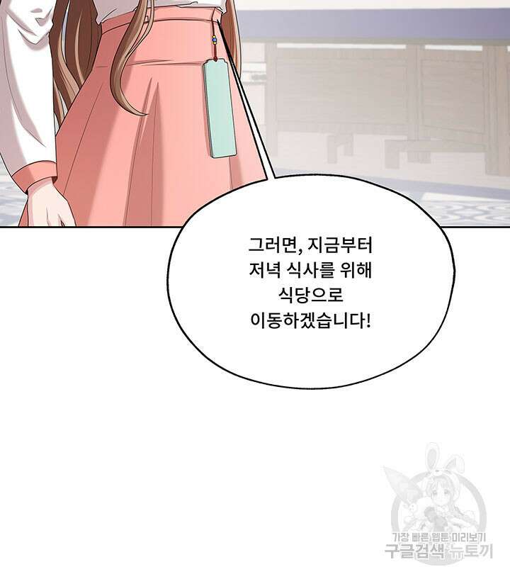폭군 천제님께 간택되기 싫었습니다만만 58화 12