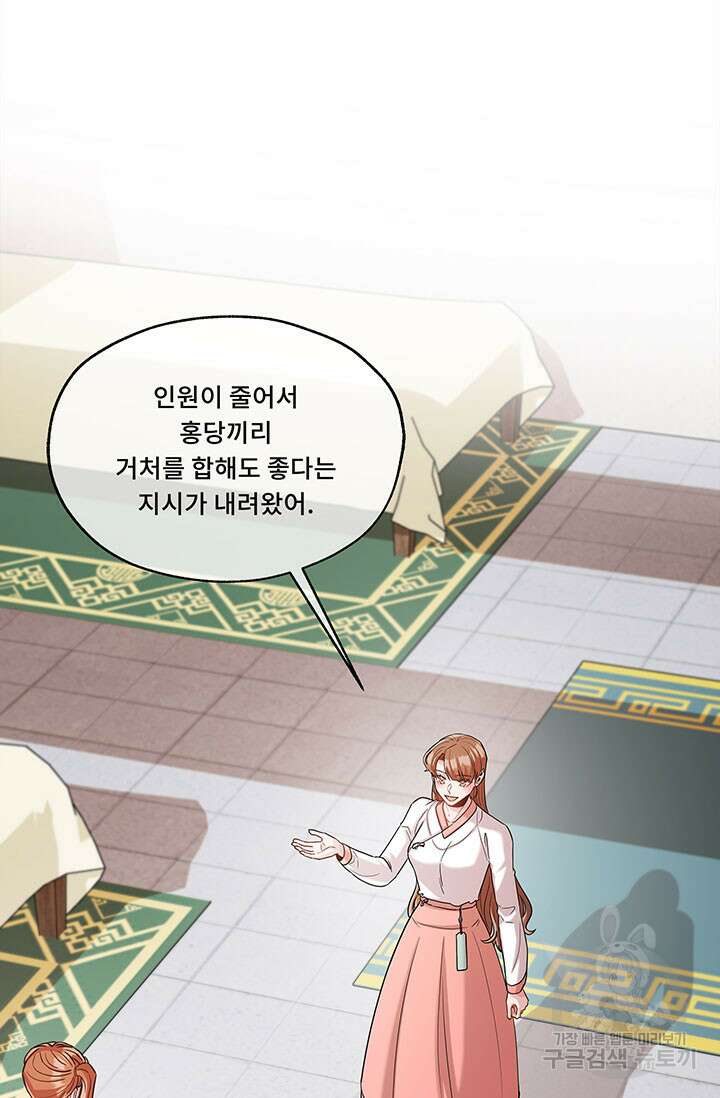 폭군 천제님께 간택되기 싫었습니다만만 58화 15