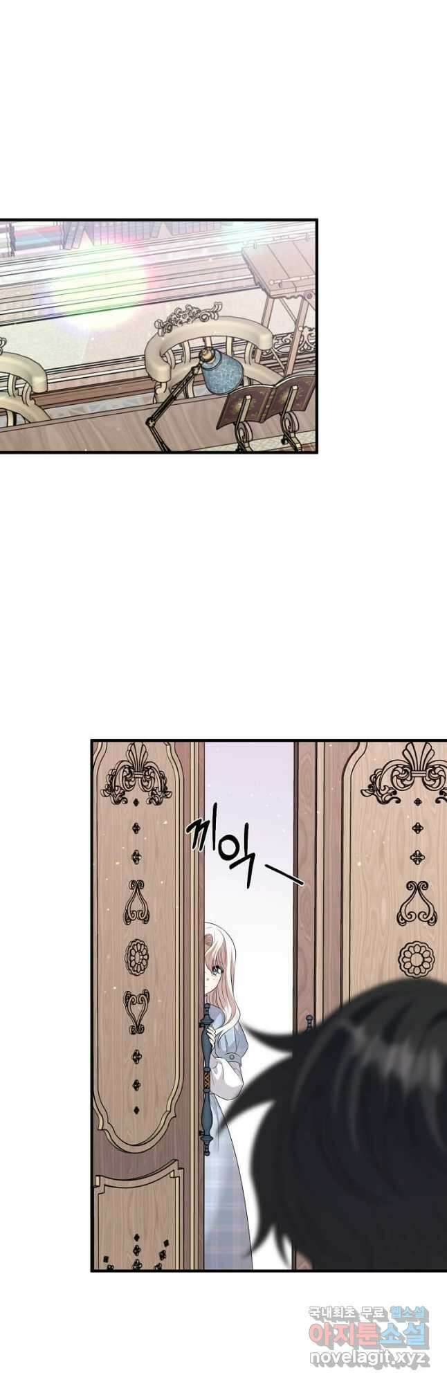 공녀님의 위험한 오빠들 66화 6