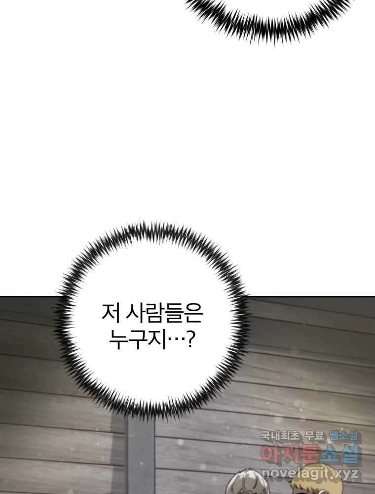 말이 씨가 된다 8화 7
