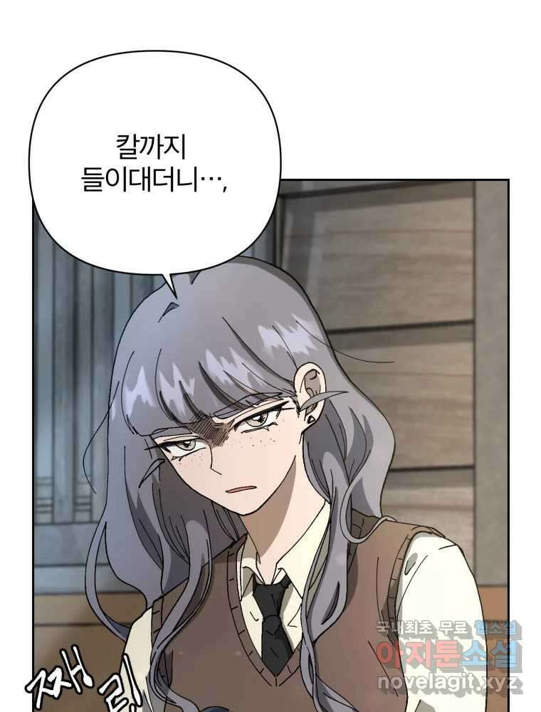 말이 씨가 된다 8화 19