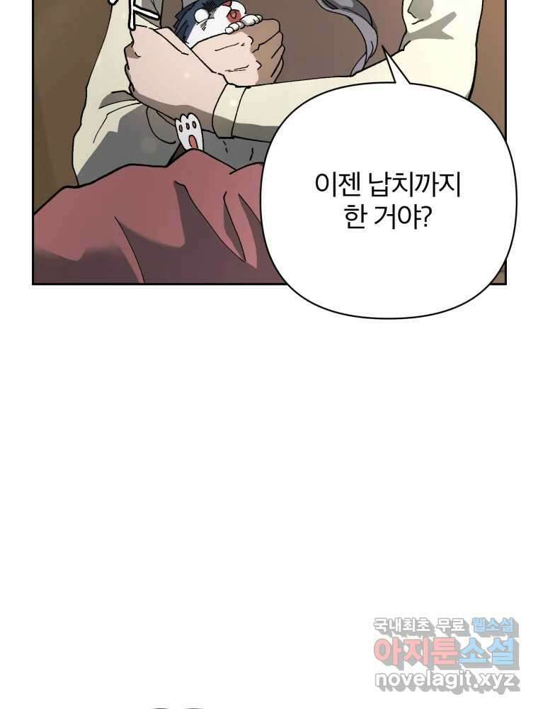 말이 씨가 된다 8화 20