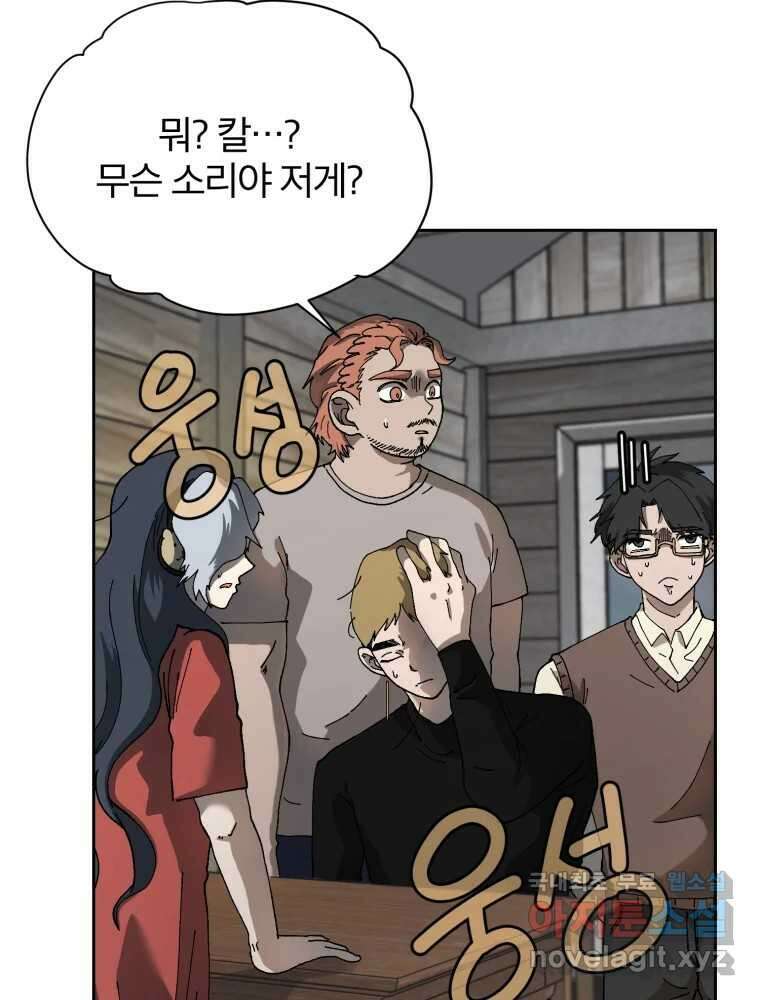 말이 씨가 된다 8화 21