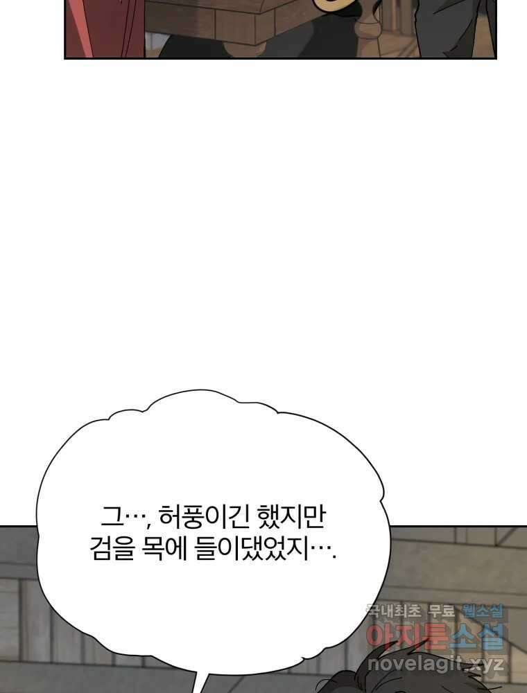 말이 씨가 된다 8화 22