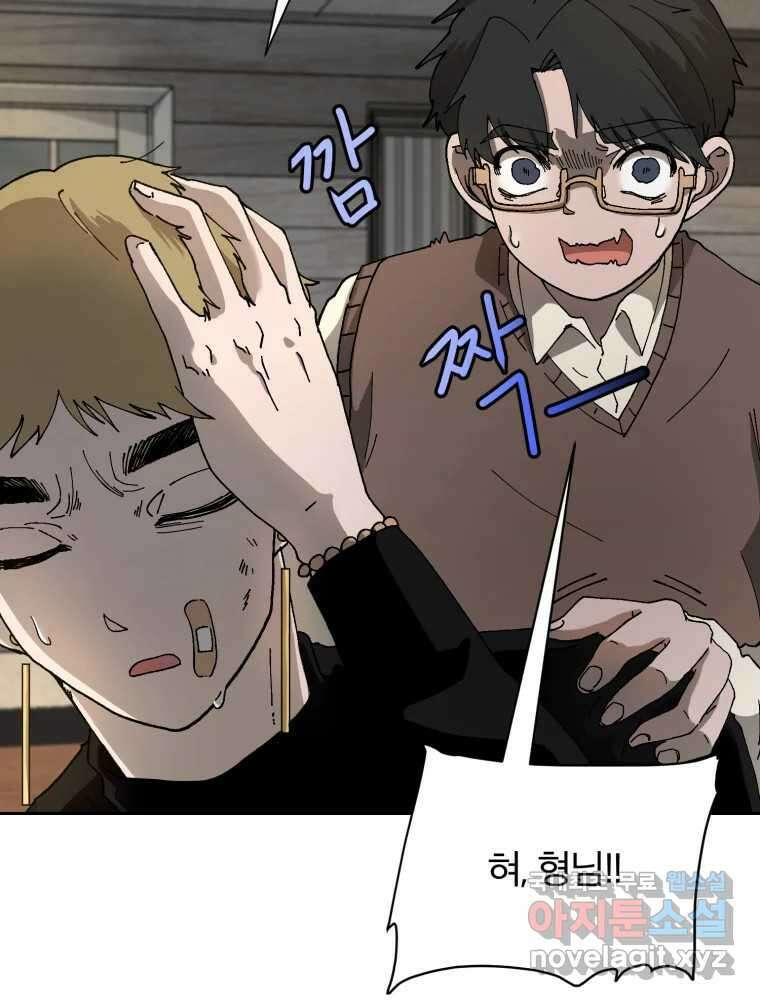 말이 씨가 된다 8화 23
