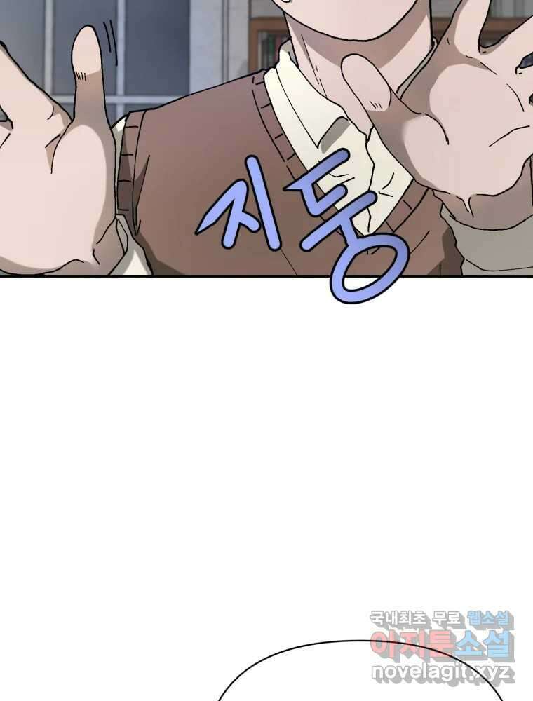 말이 씨가 된다 8화 25