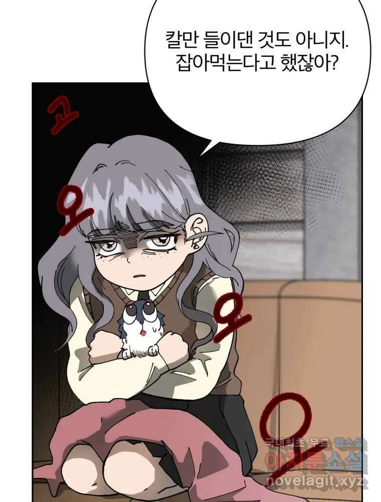 말이 씨가 된다 8화 26