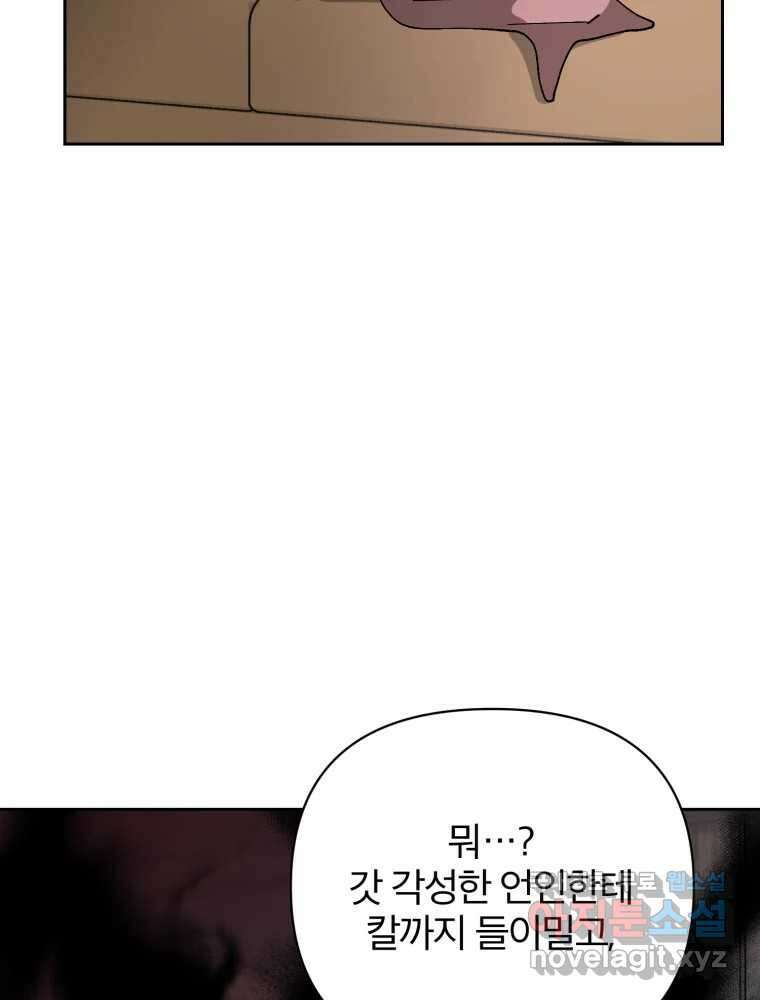 말이 씨가 된다 8화 27