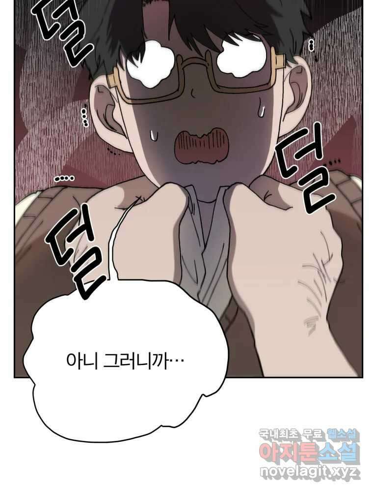 말이 씨가 된다 8화 30