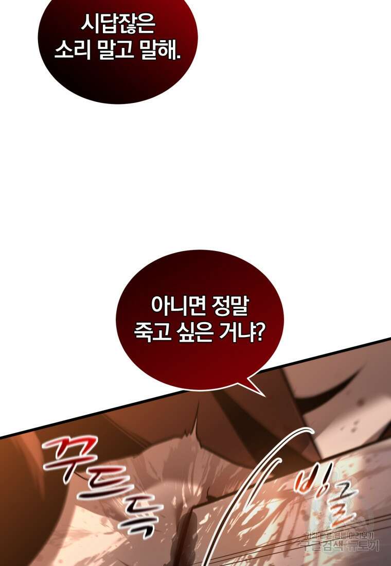 도로로 Re:Verse 17화 6