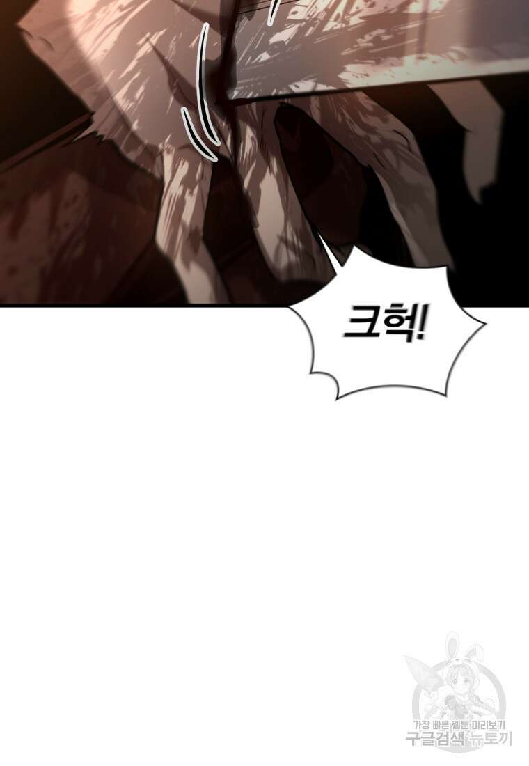 도로로 Re:Verse 17화 7