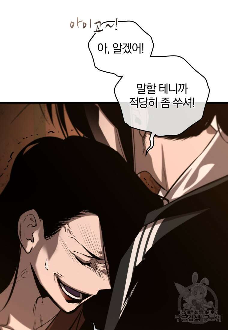 도로로 Re:Verse 17화 8