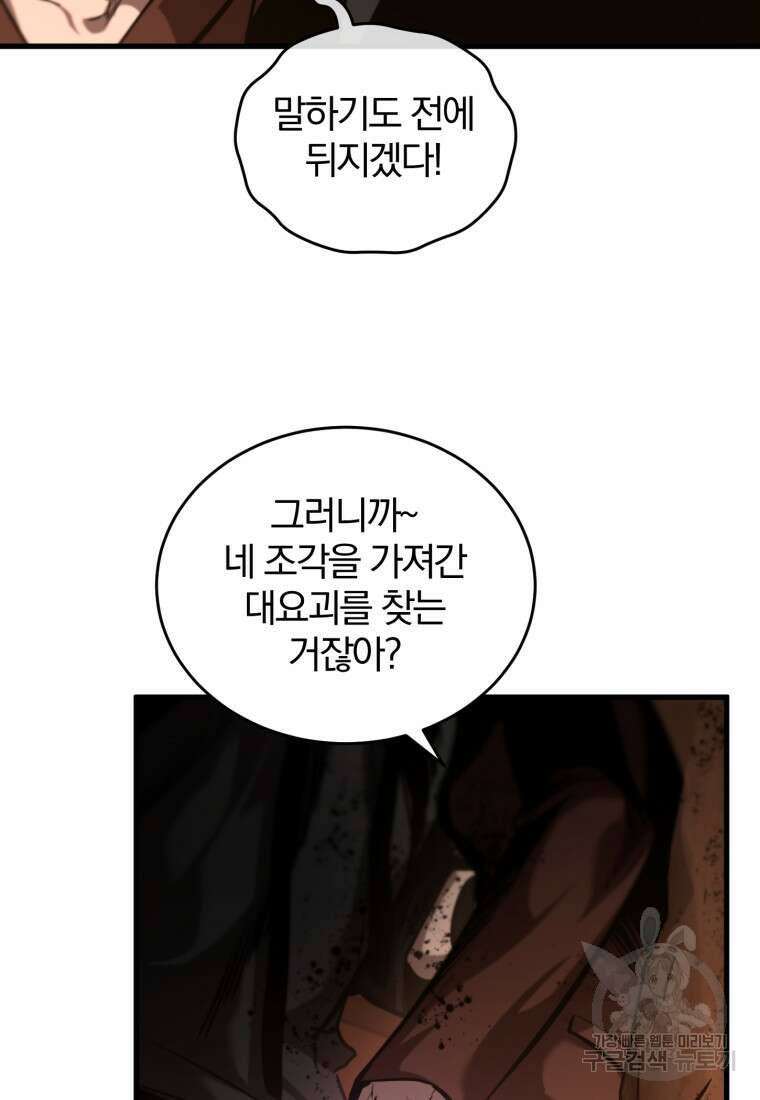 도로로 Re:Verse 17화 9