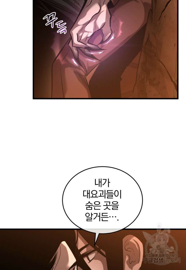 도로로 Re:Verse 17화 10