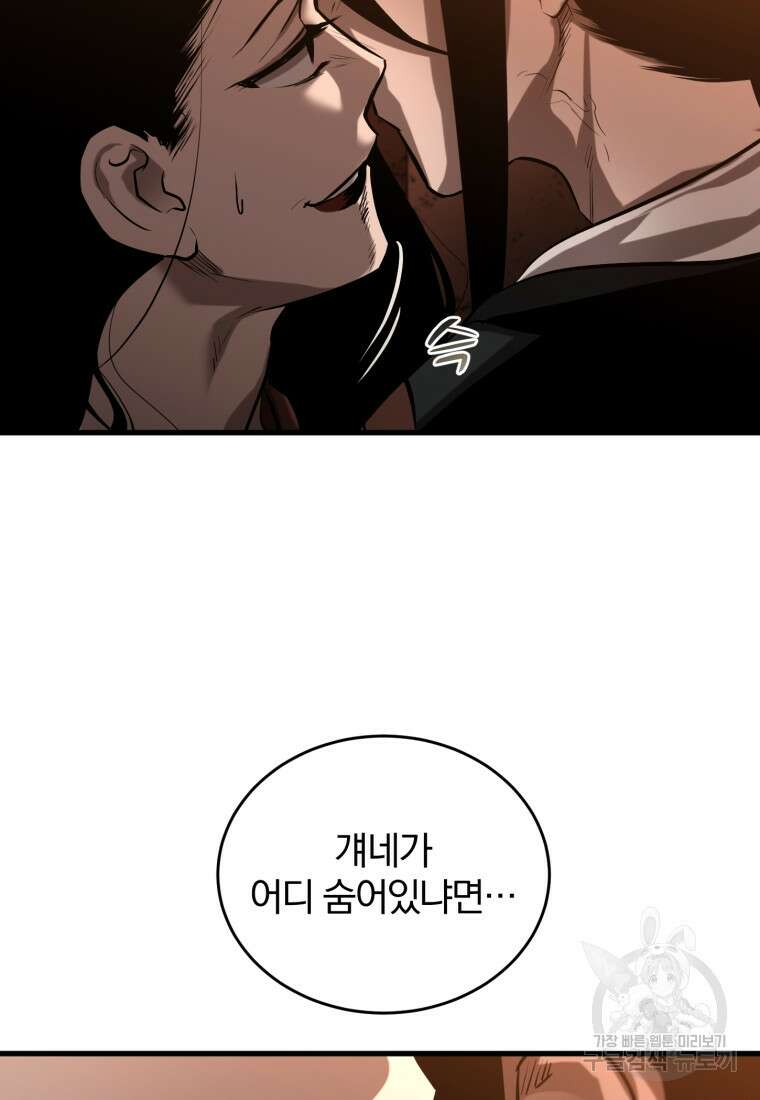 도로로 Re:Verse 17화 11