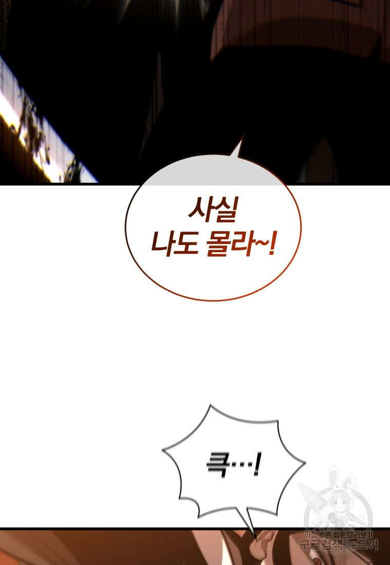 도로로 Re:Verse 17화 14
