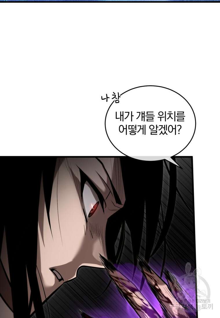 도로로 Re:Verse 17화 17