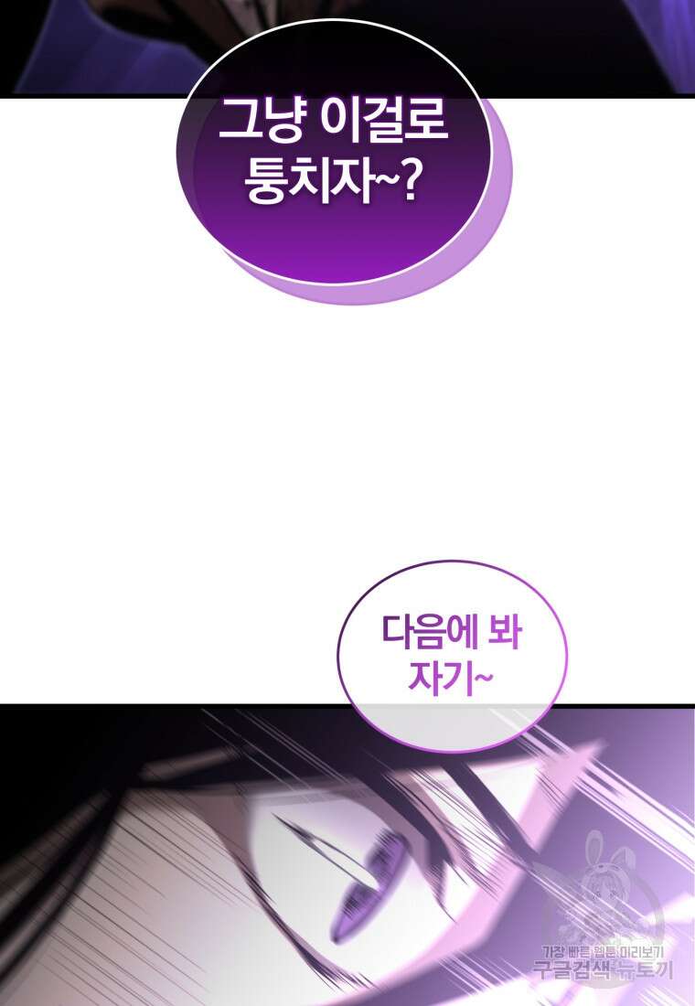 도로로 Re:Verse 17화 20