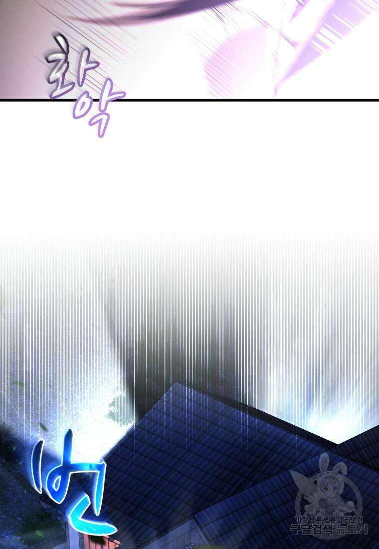 도로로 Re:Verse 17화 21