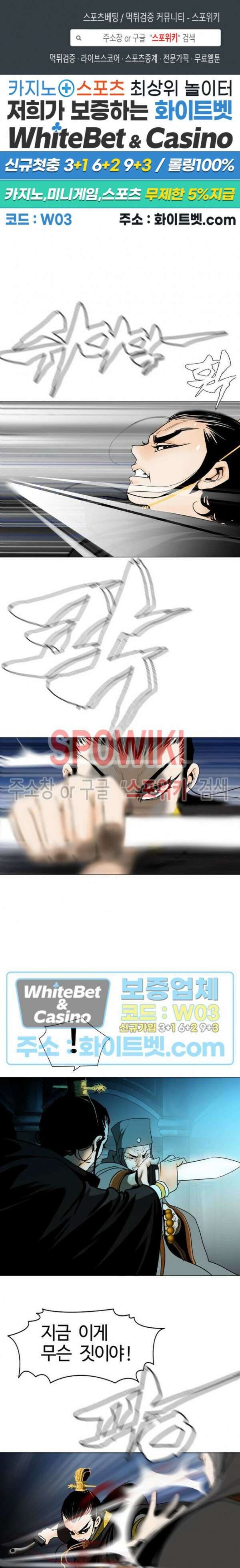 무결 64화 1