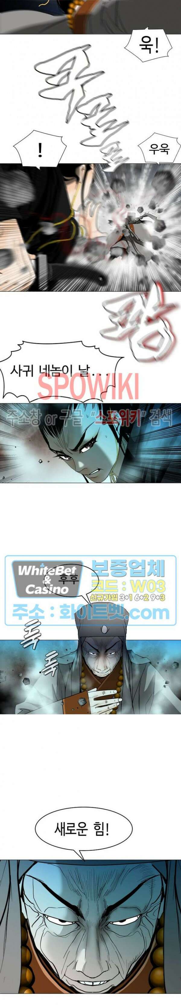 무결 64화 2