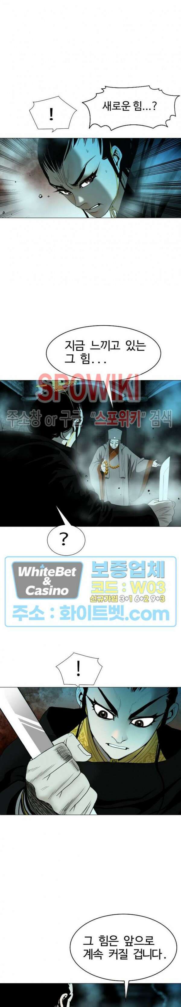 무결 64화 3