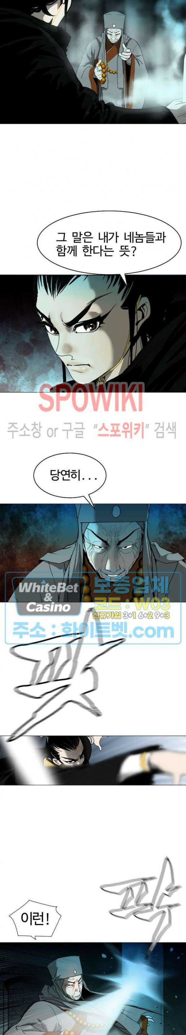 무결 64화 4
