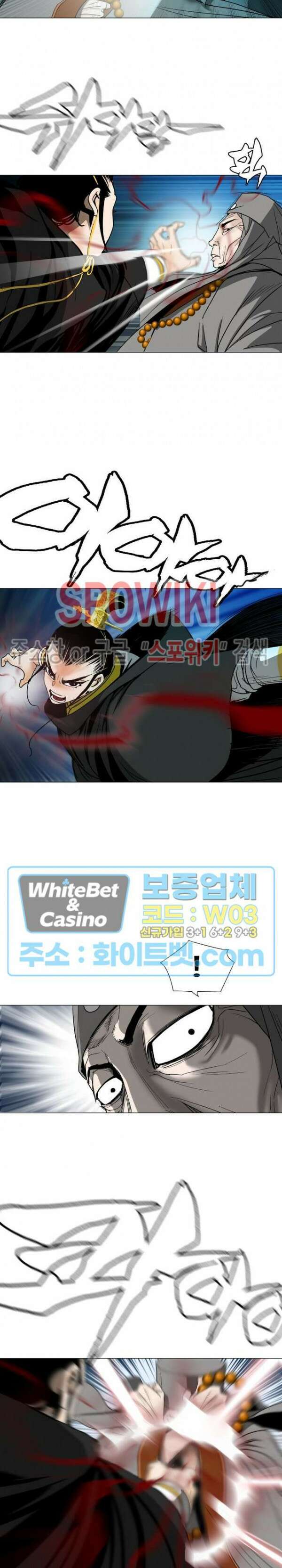 무결 64화 5