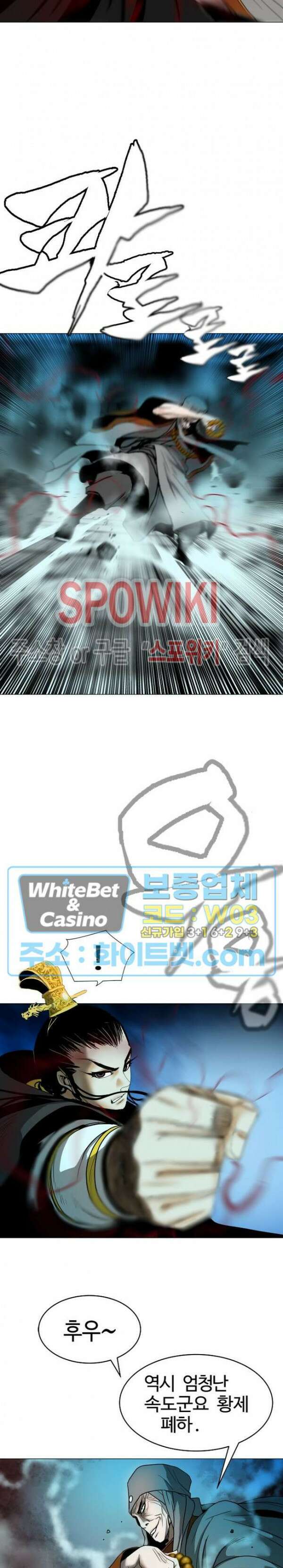 무결 64화 6
