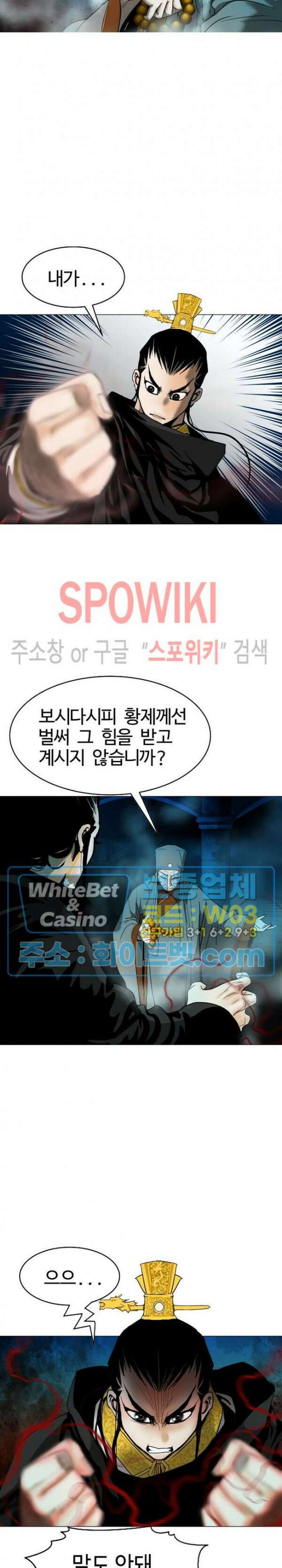 무결 64화 7