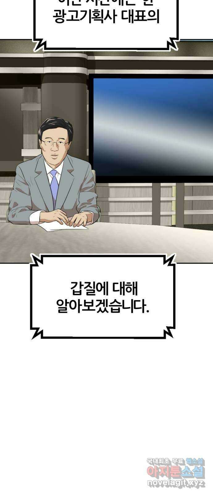 사내고충처리반 15화 4