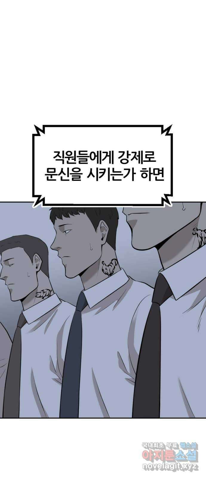 사내고충처리반 15화 7