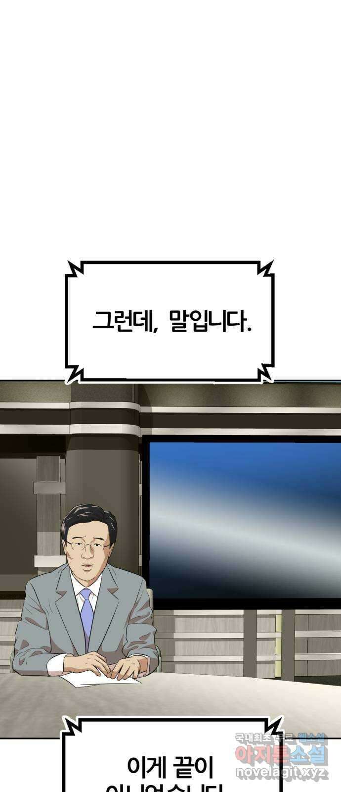 사내고충처리반 15화 9