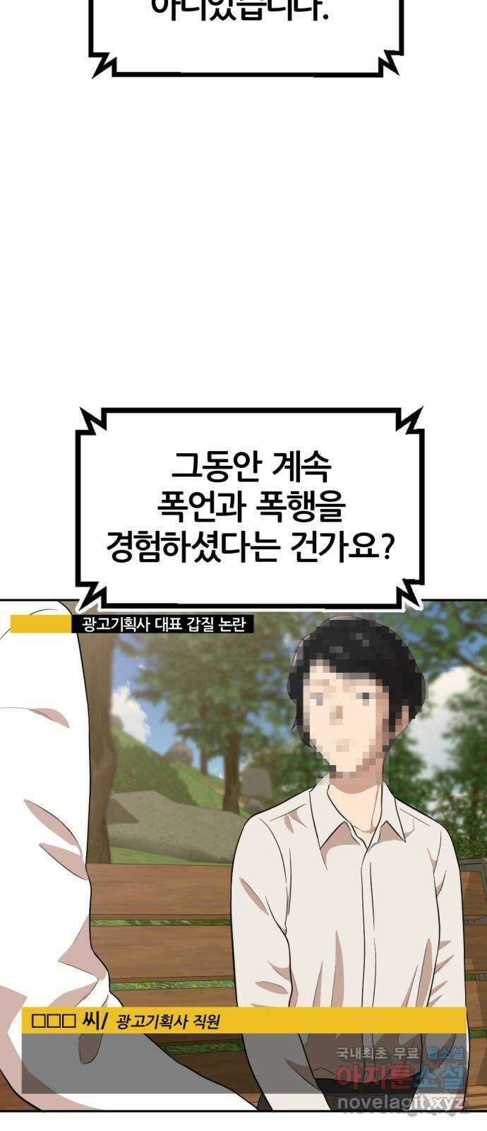 사내고충처리반 15화 10