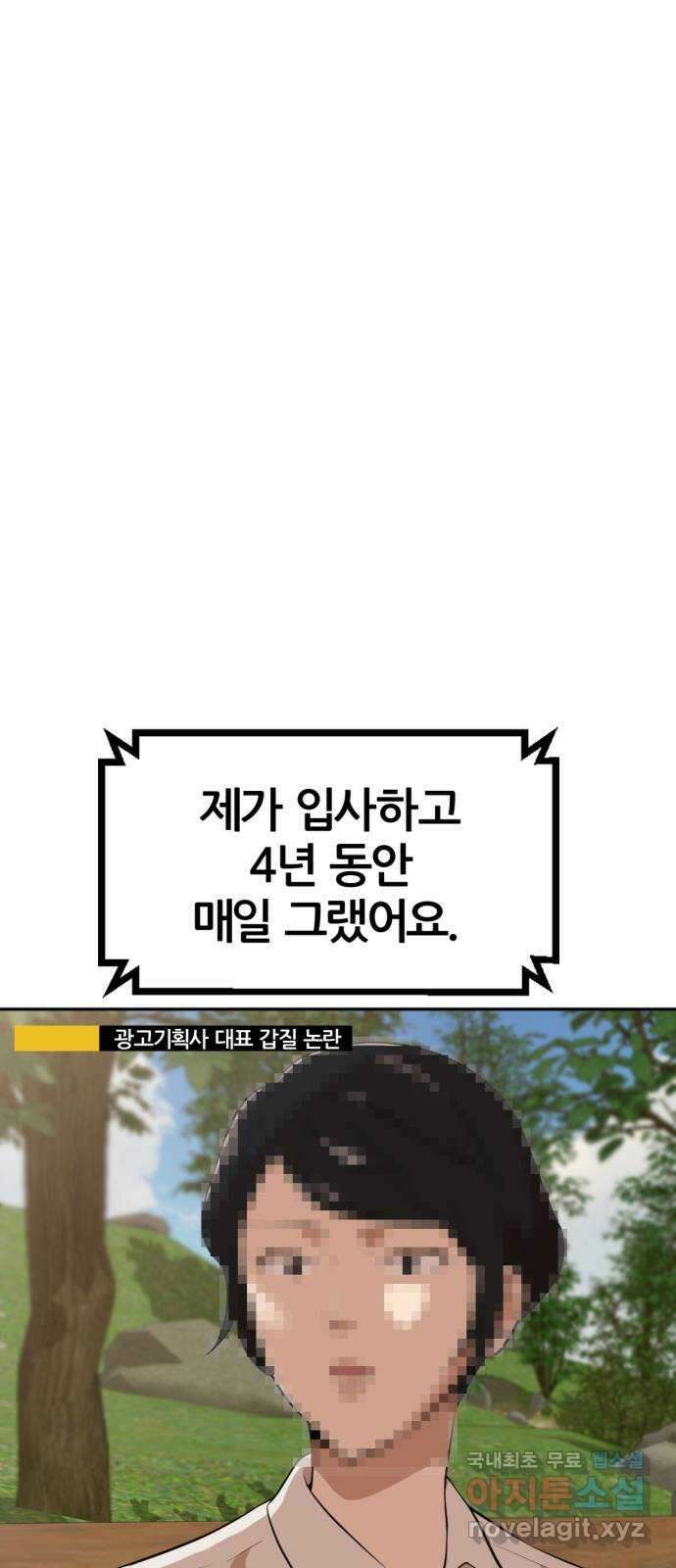 사내고충처리반 15화 11