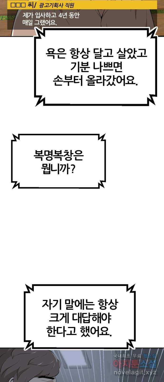 사내고충처리반 15화 12