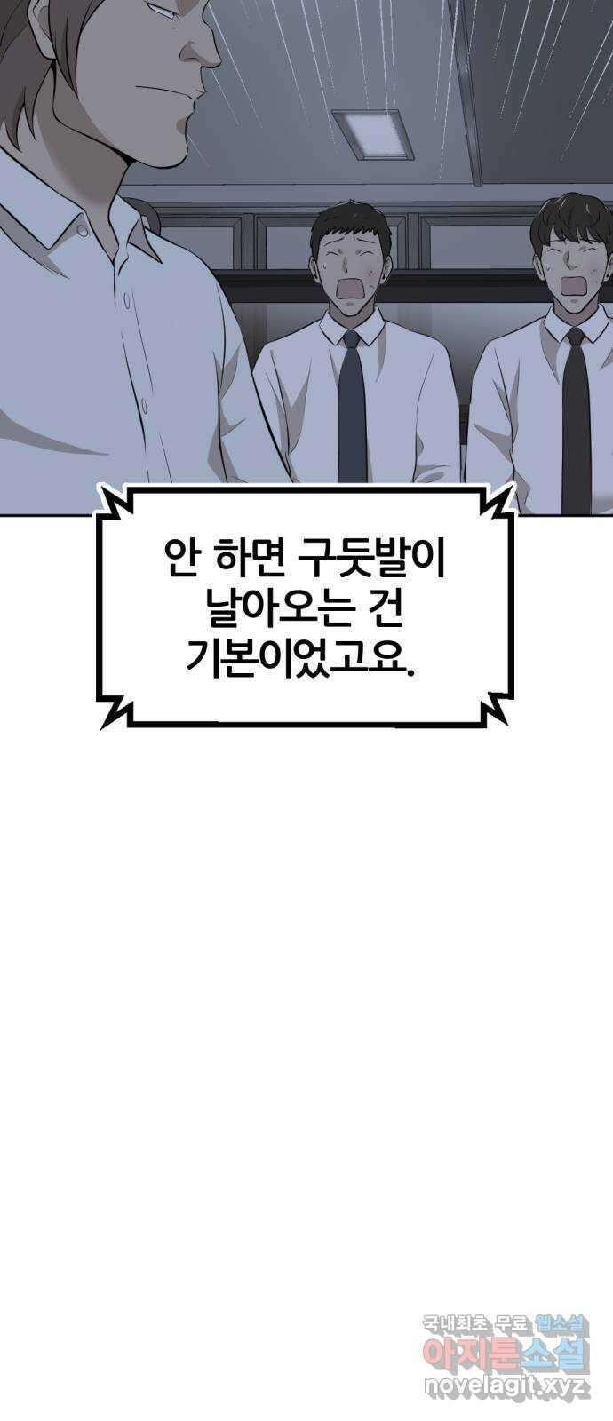 사내고충처리반 15화 13