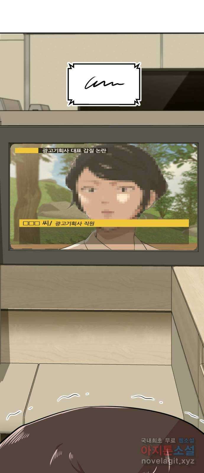 사내고충처리반 15화 14