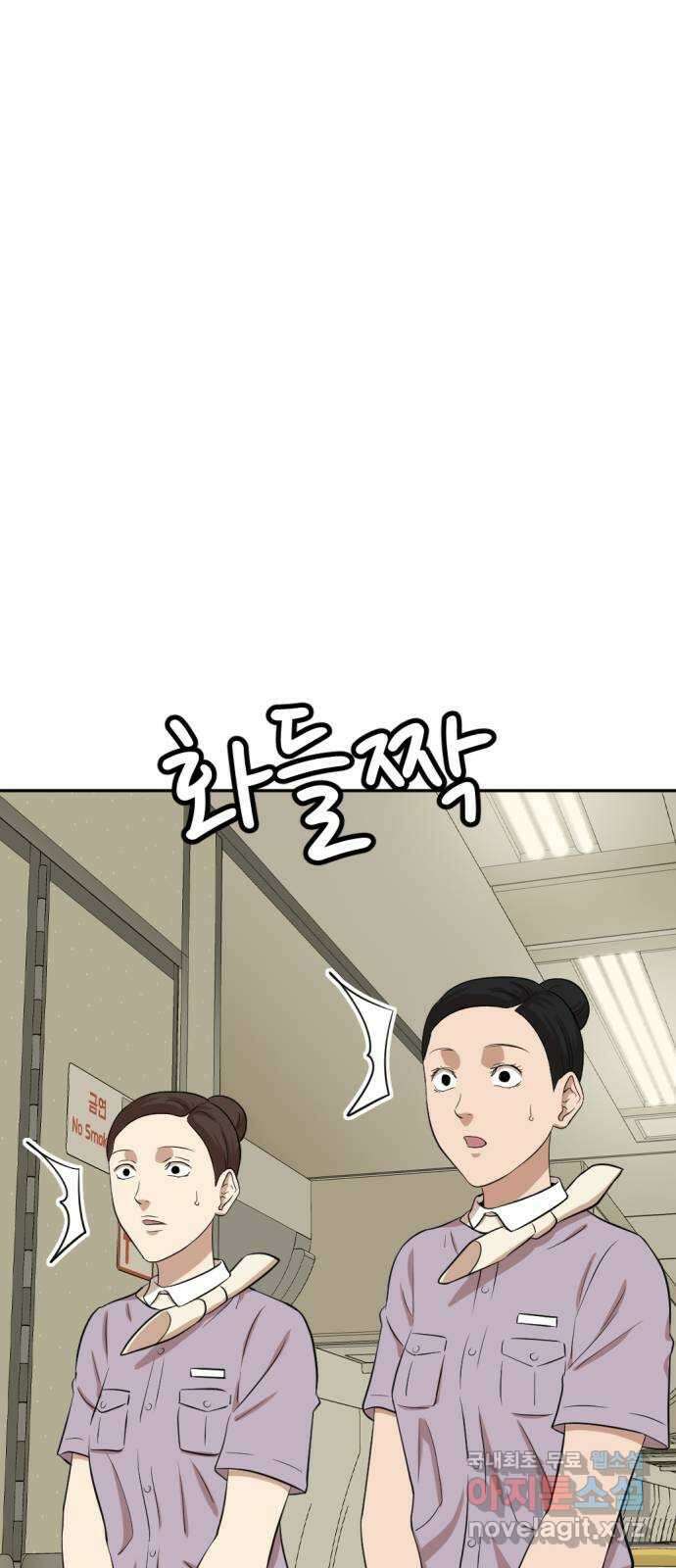 사내고충처리반 15화 19