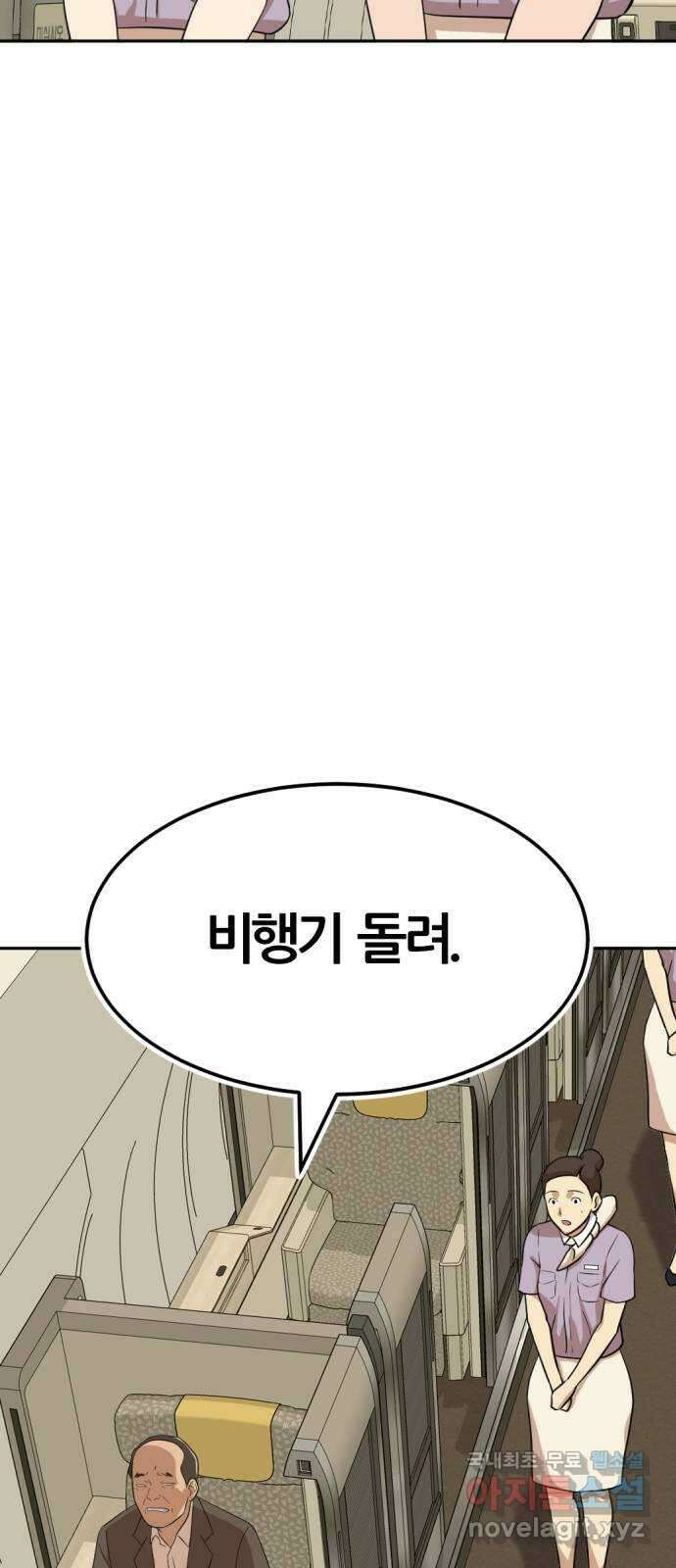 사내고충처리반 15화 20
