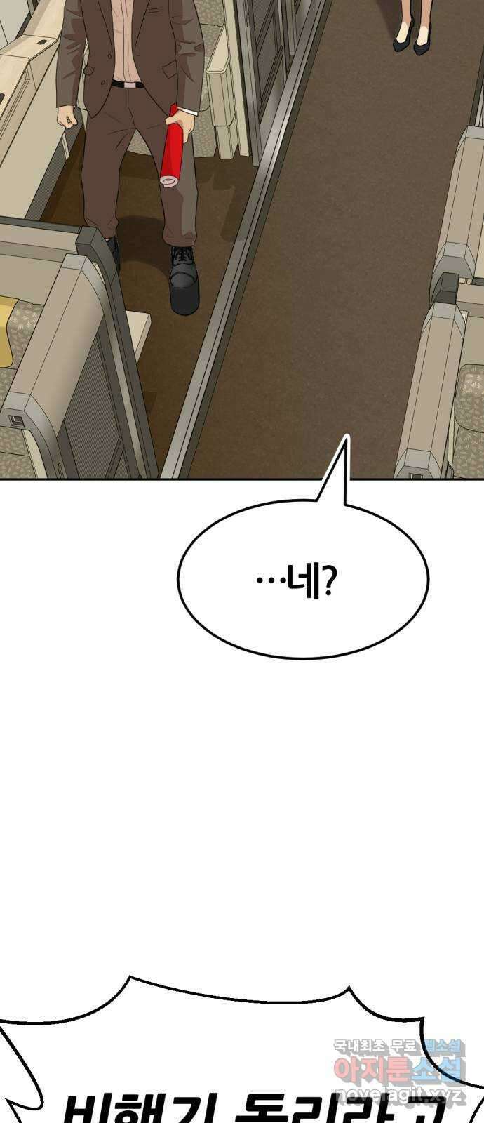 사내고충처리반 15화 21