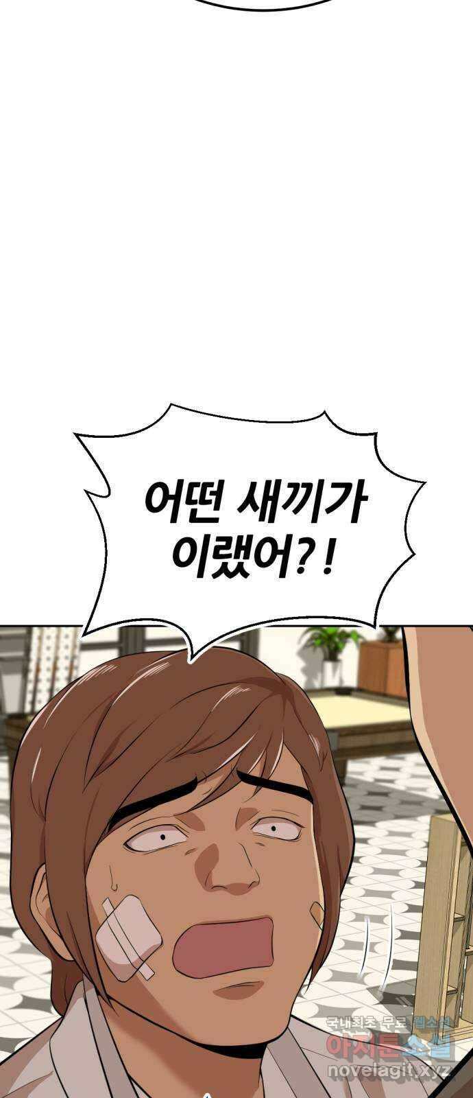 사내고충처리반 15화 34