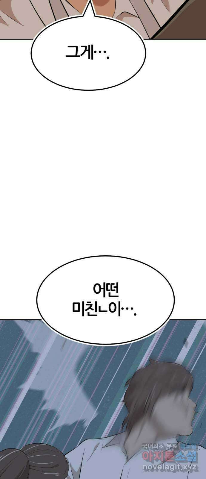 사내고충처리반 15화 35